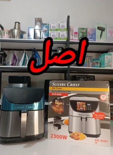 سرخکن 15 لیتری سیلور کرست مدل SCS_6095