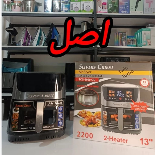 سرخکن 13 لیتری سیلور کرست مدل SCS_6099